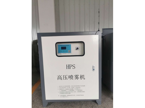 HPS系列高端手机控制微雾主机